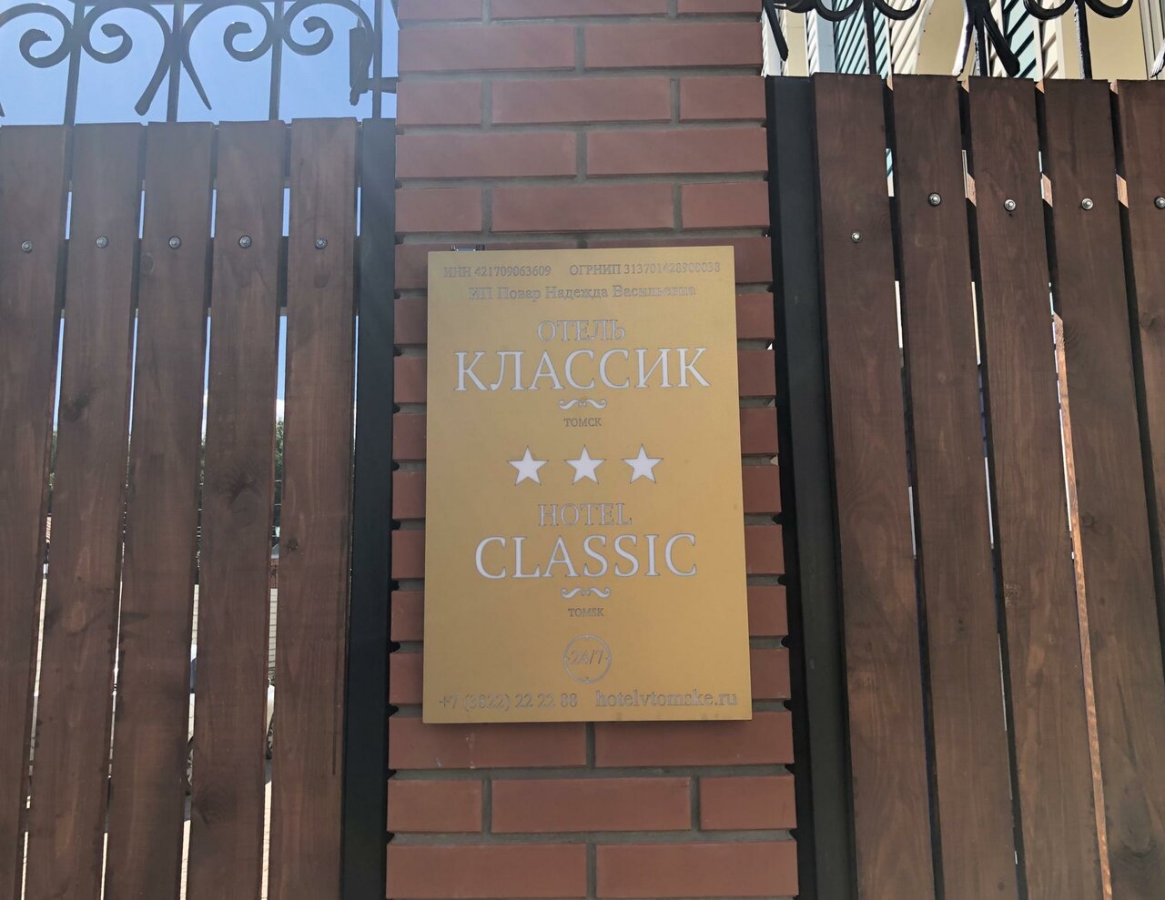Гостиница Классик Томск-39