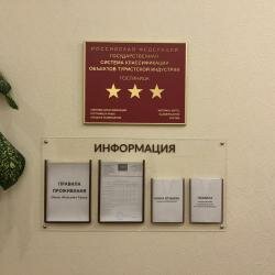 Гостиница Классик Томск-97