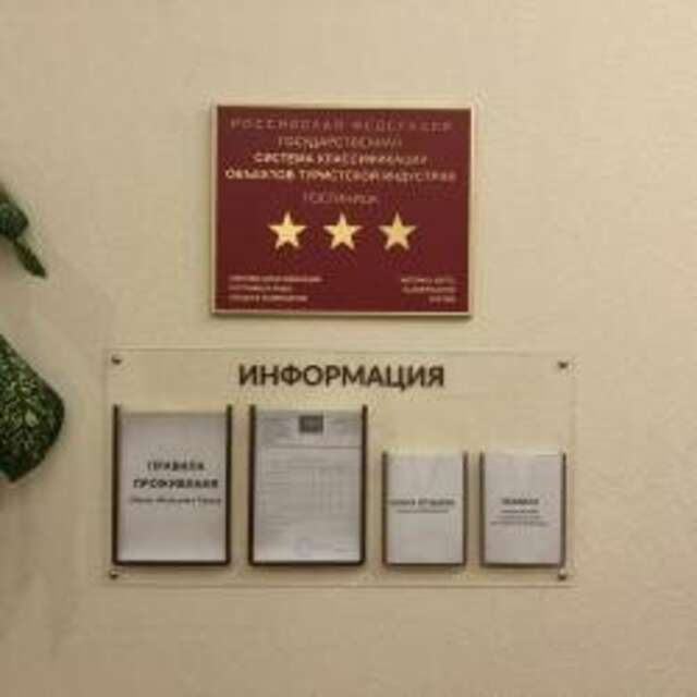 Гостиница Классик Томск-96